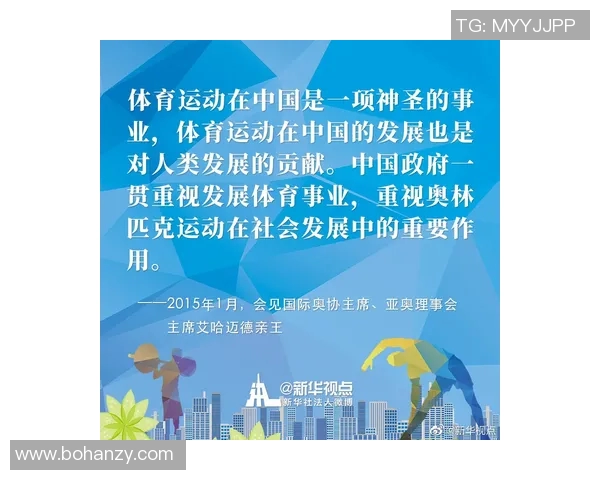 体育教育发展新路径：推动身心素质全面提升与健康教育融合创新