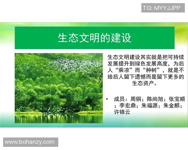 以绿色发展推动生态文明建设探索，构建可持续未来的路径与策略