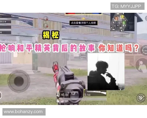 深入探讨和平精英背后的成功秘诀与黄伟的独特见解