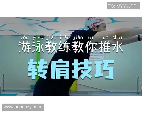 自由泳基本技巧详解与训练方法提升游泳表现的全攻略