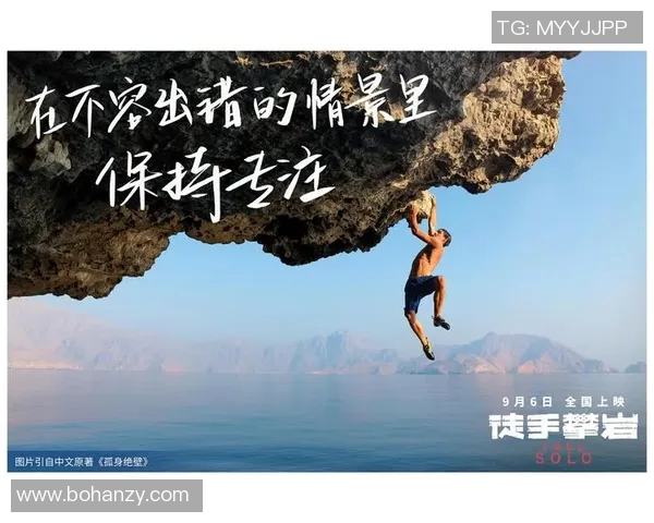 对话攀岩高手周敏分享她的攀岩生涯与心路历程