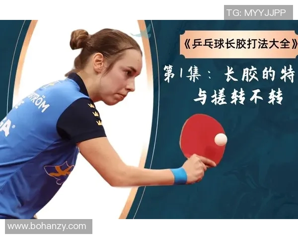 杭州乒乓球队整体压制战术解析与实战应用探讨