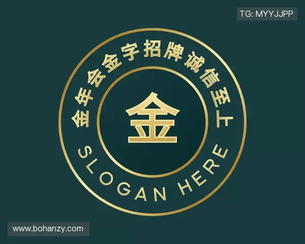 认识金年会金字招牌诚信至上